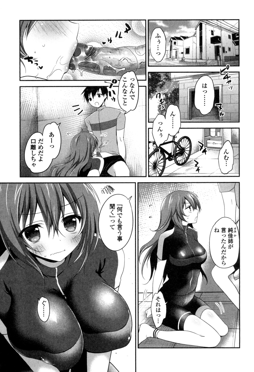 Mannaka Namaiki - Page 25