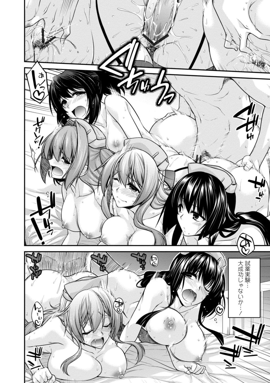 Shiri chichi midara - Page 202