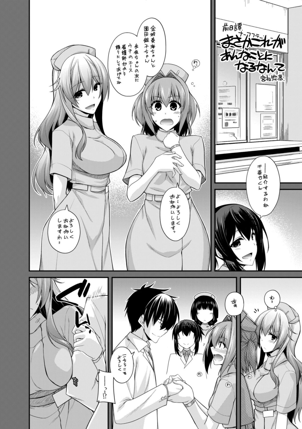 Shiri chichi midara - Page 214