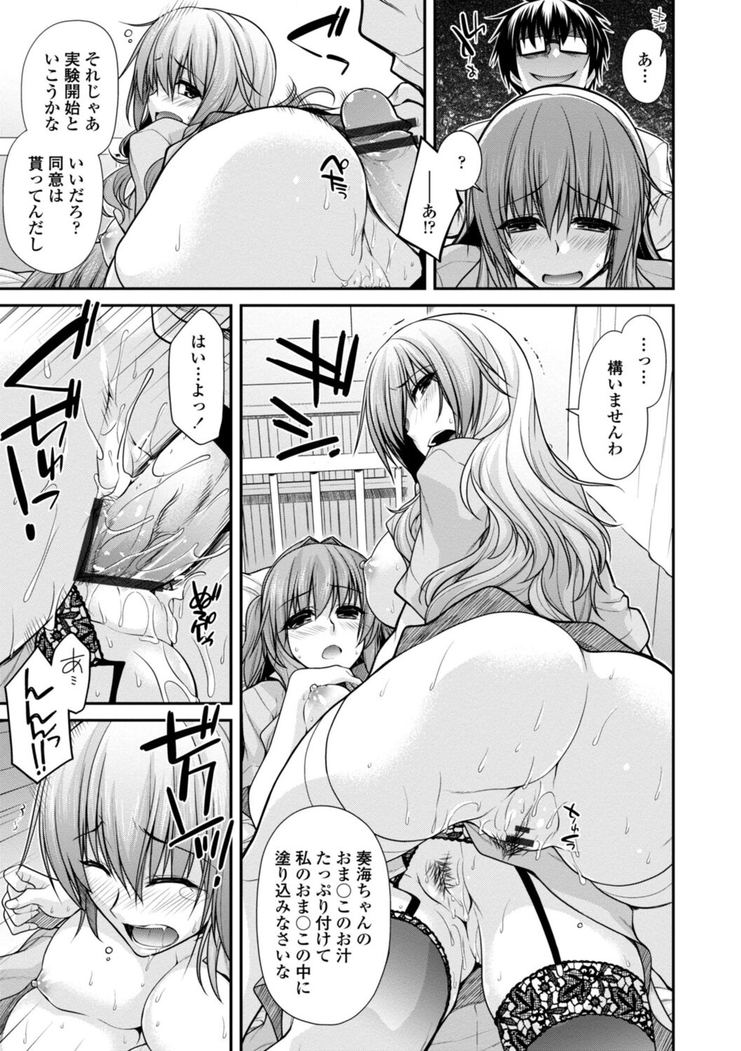 Shiri chichi midara - Page 39