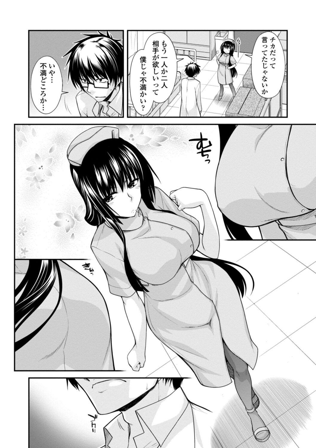 Shiri chichi midara - Page 52