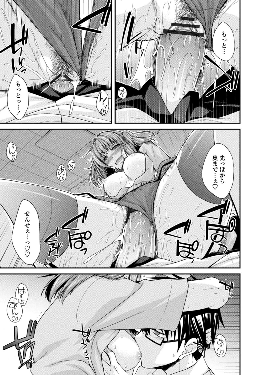 Shiri chichi midara - Page 83