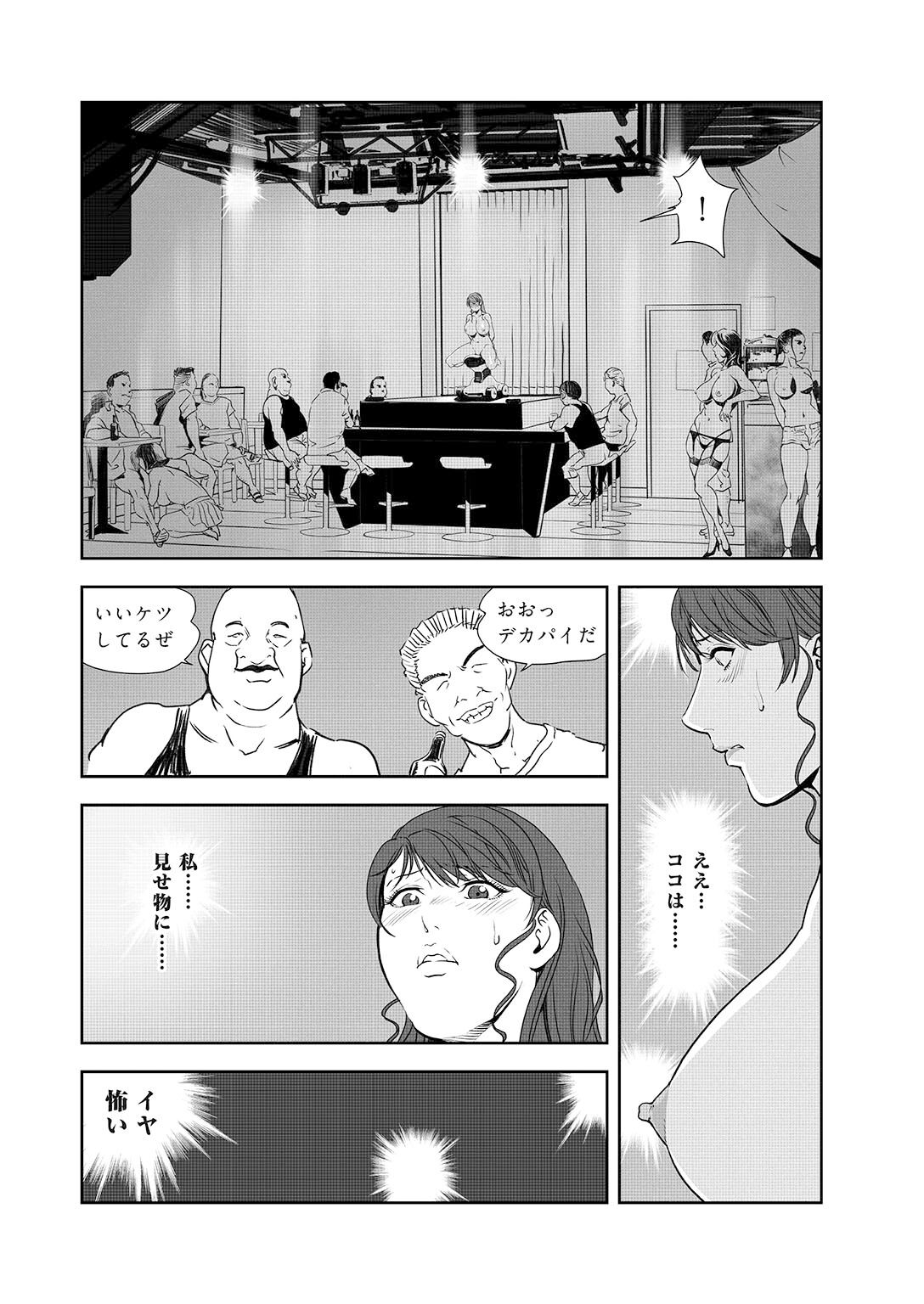 Nikuhisyo Yukiko 44 - Page 37
