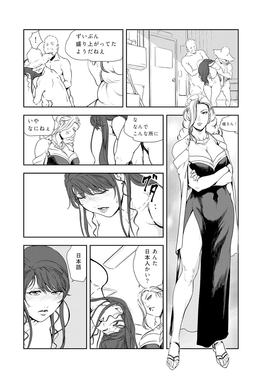 Nikuhisyo Yukiko 44 - Page 51
