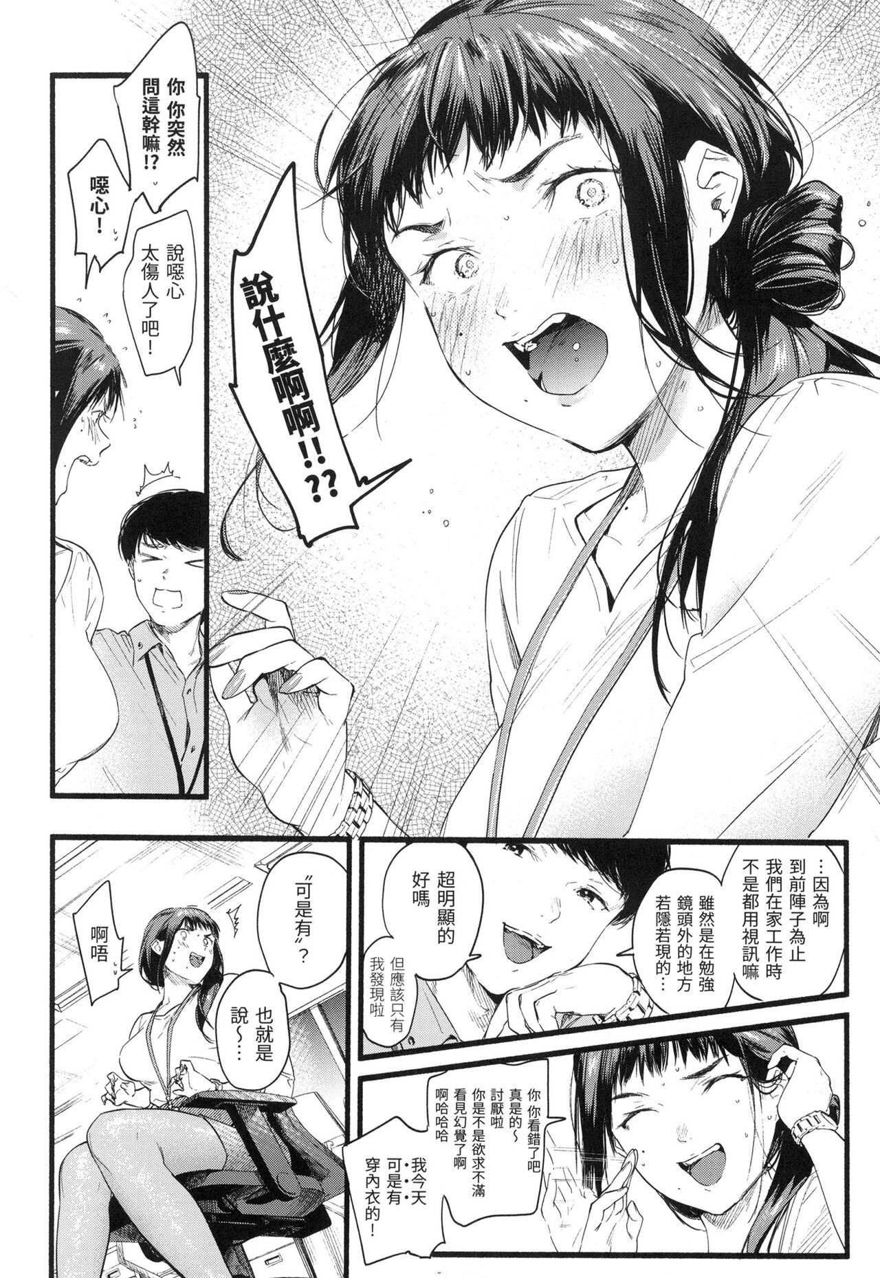 Irotoridori | 色彩繽紛 - Page 109