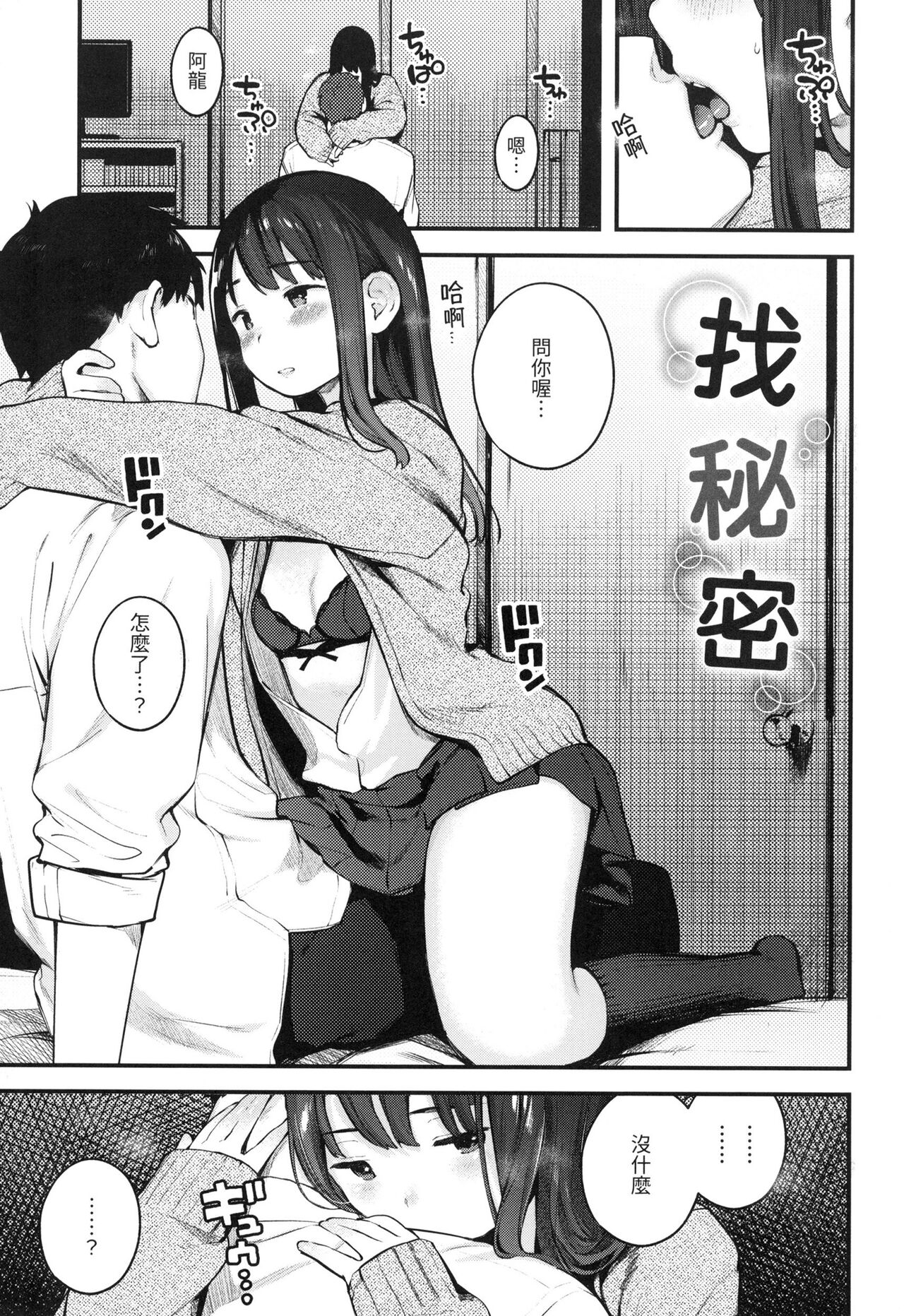Omochikaeri | 外帶回家 - Page 42
