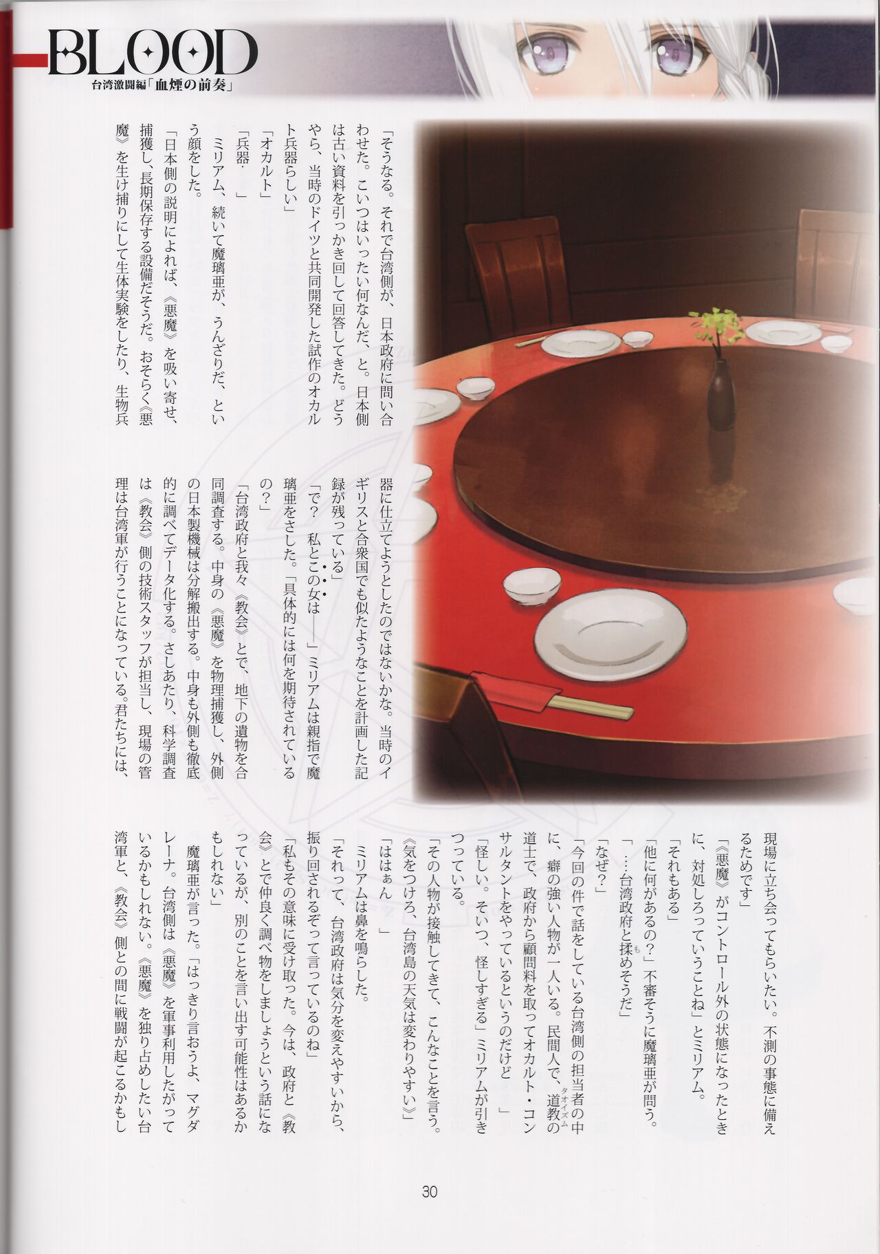 Tony MAGAZINE 08 - Page 30