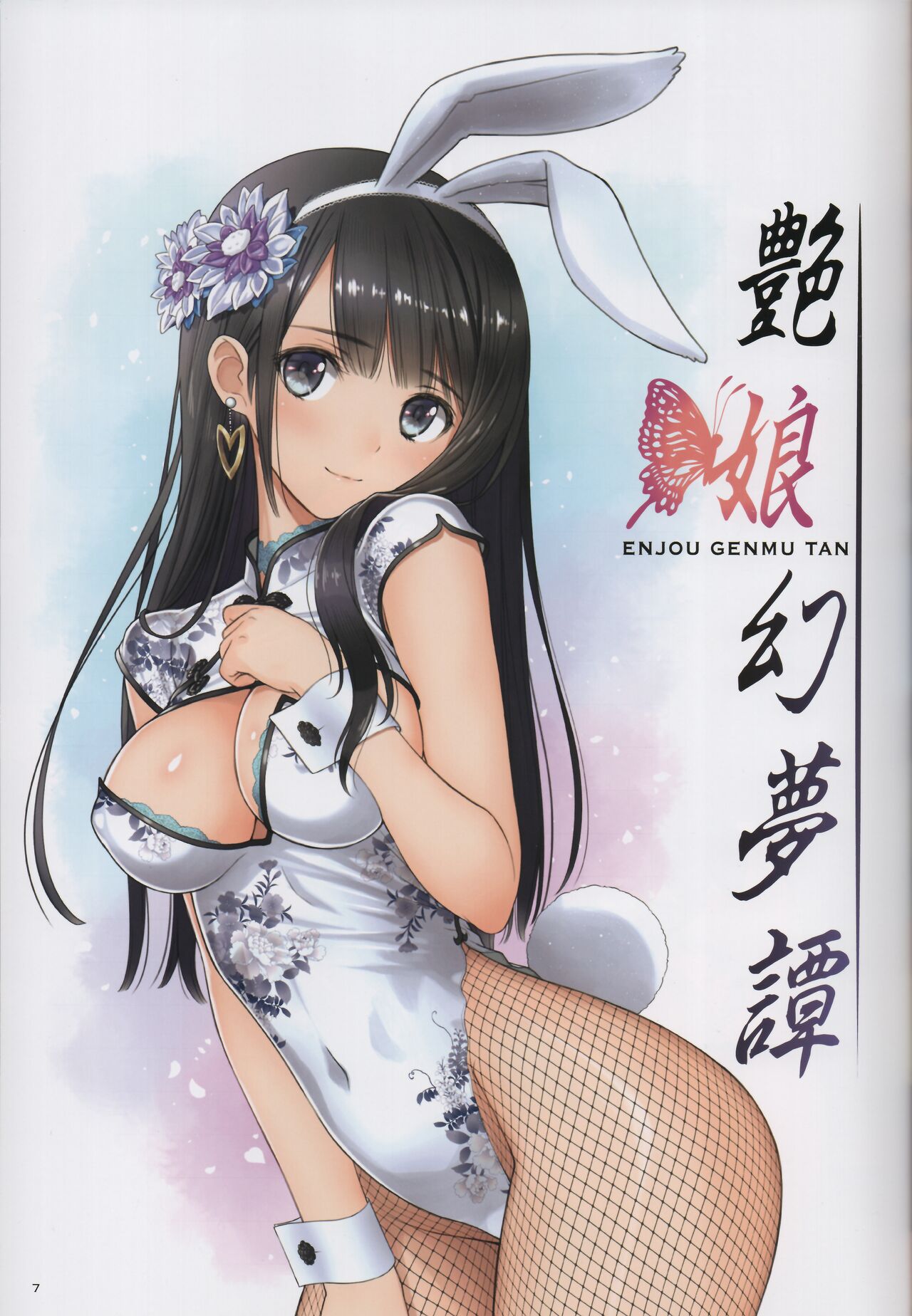 China Dress Suki - CHINA DRESS MANIACS - Page 7