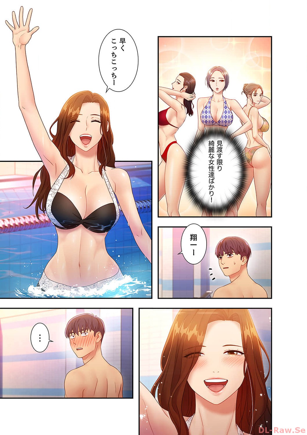 Harem x Harem 3 - Page 117