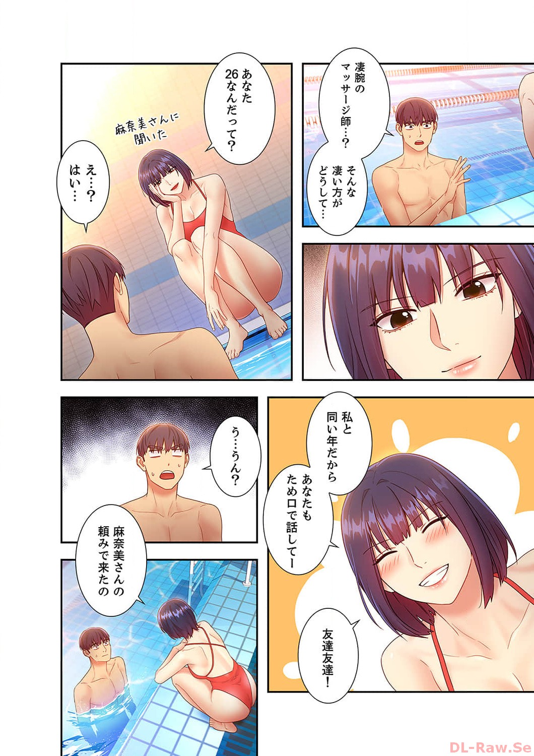 Harem x Harem 3 - Page 138