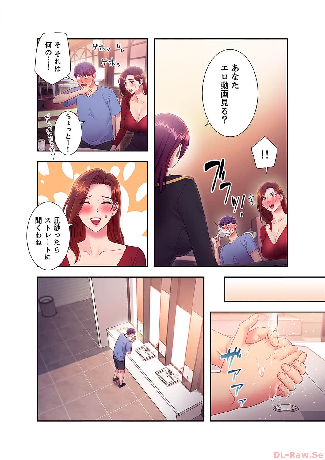 Harem x Harem 3 - Page 152
