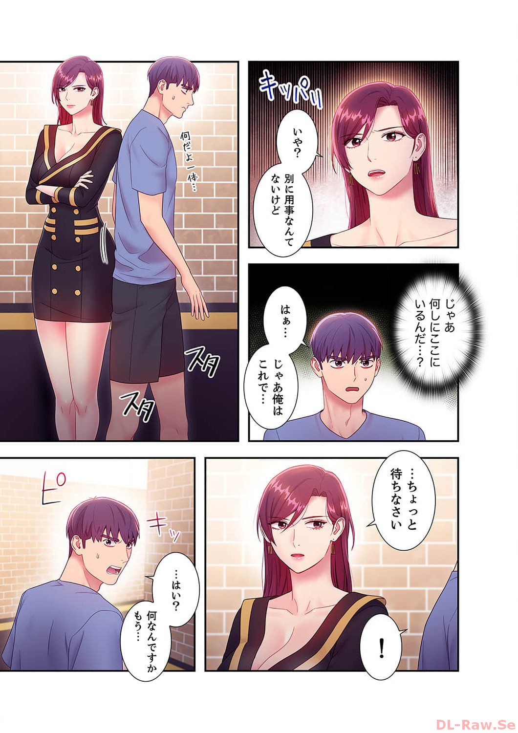 Harem x Harem 3 - Page 155