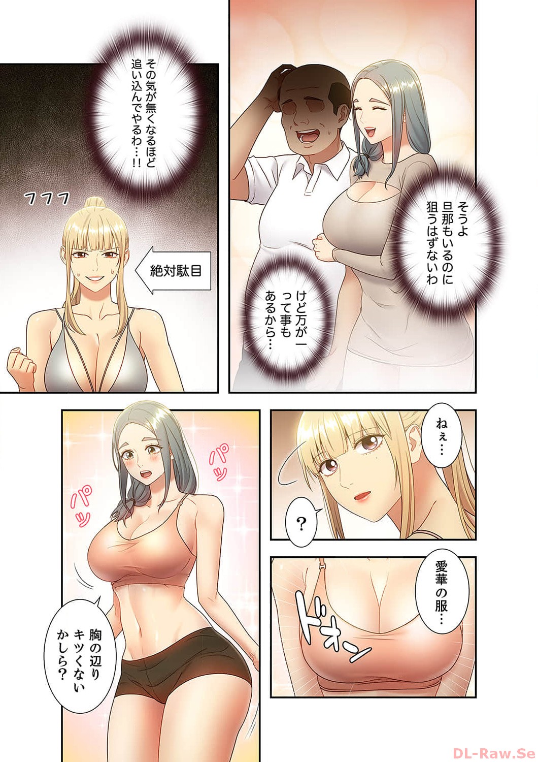 Harem x Harem 3 - Page 41