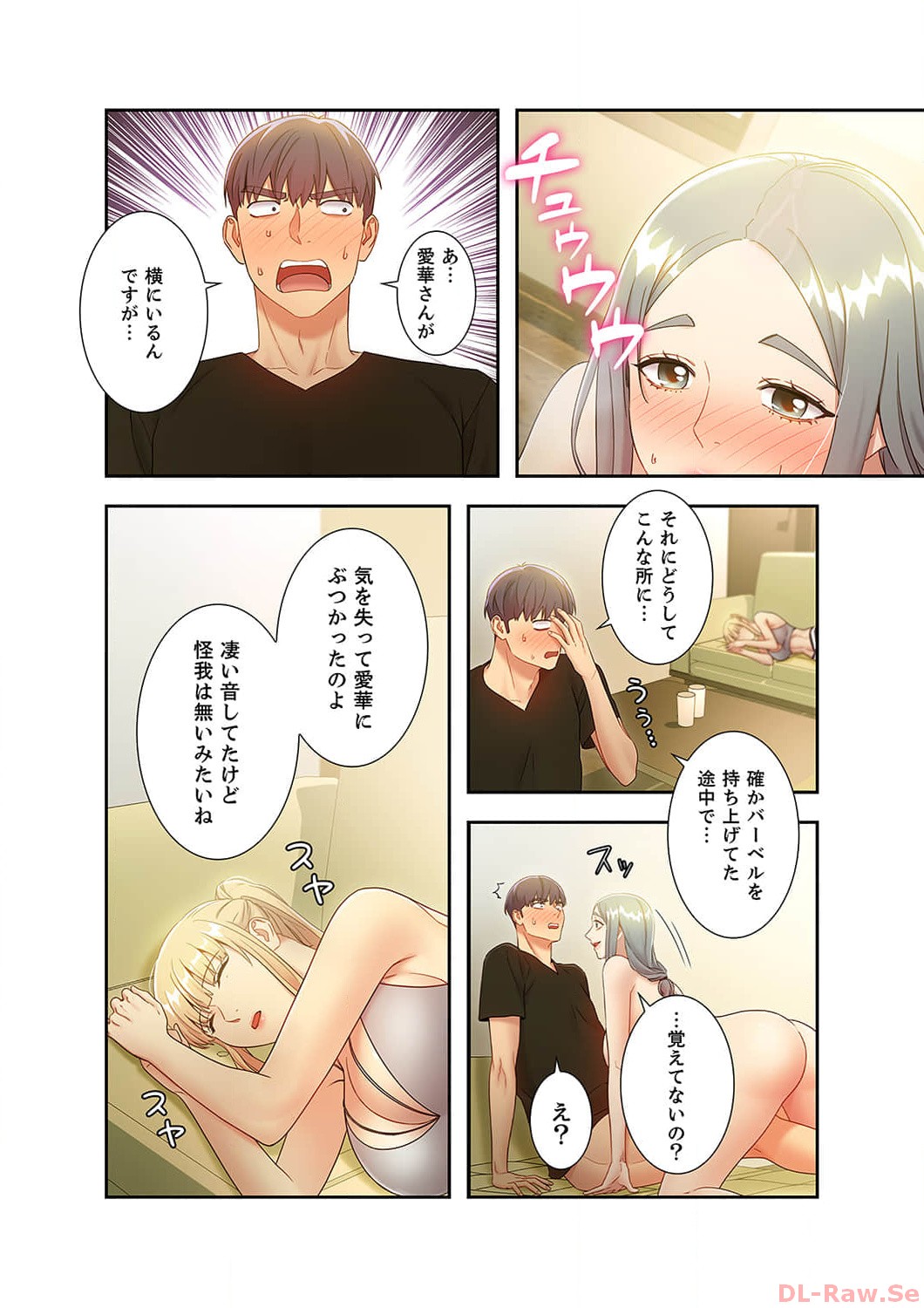 Harem x Harem 3 - Page 58