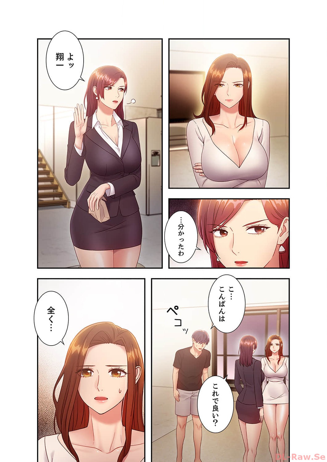 Harem x Harem 3 - Page 90