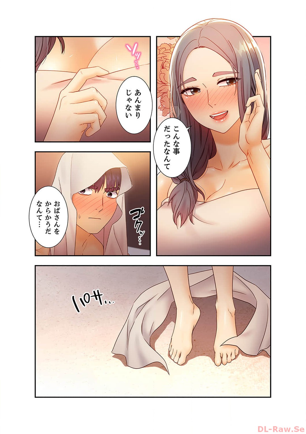 Harem x Harem 4 - Page 115