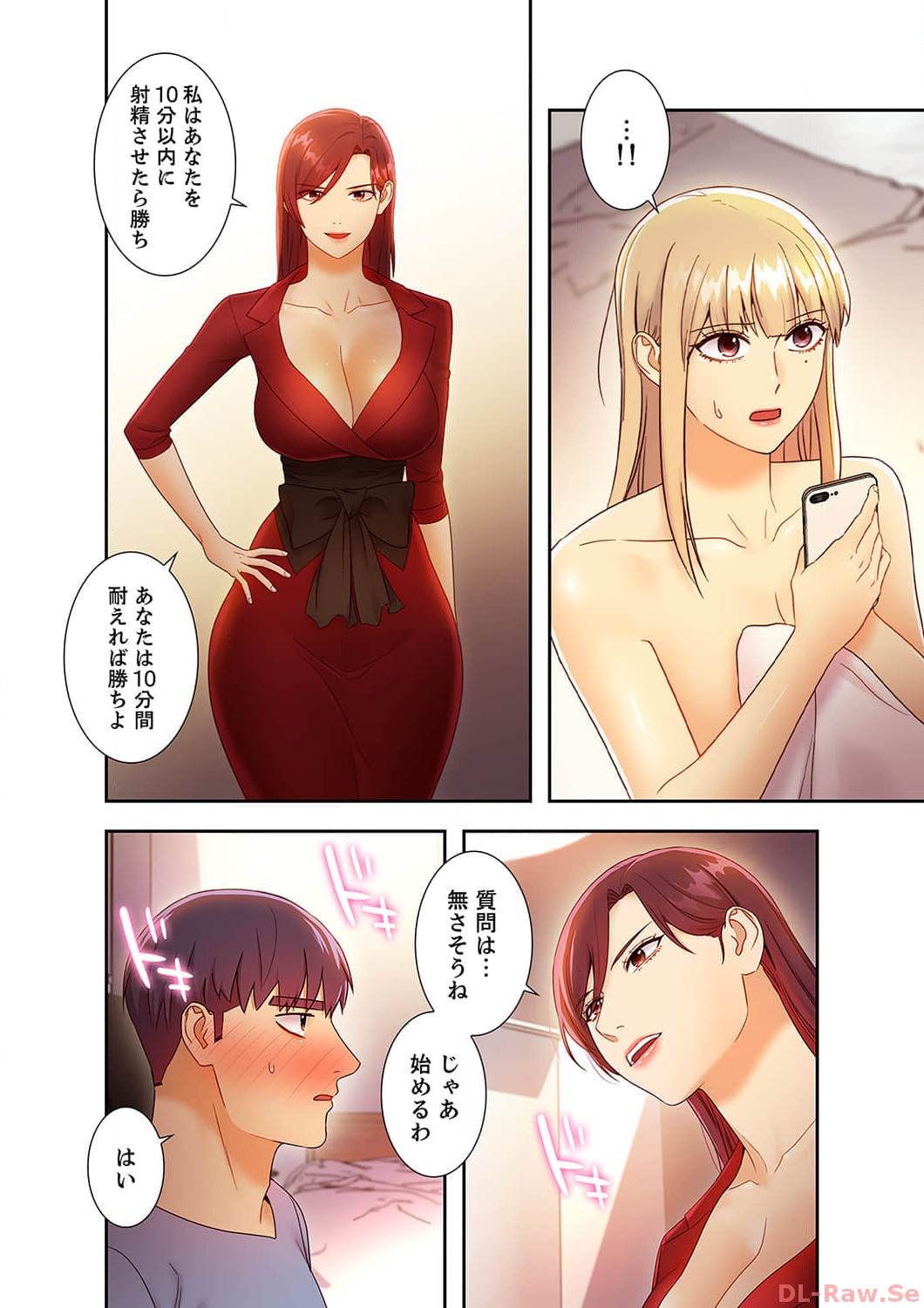 Harem x Harem 4 - Page 44