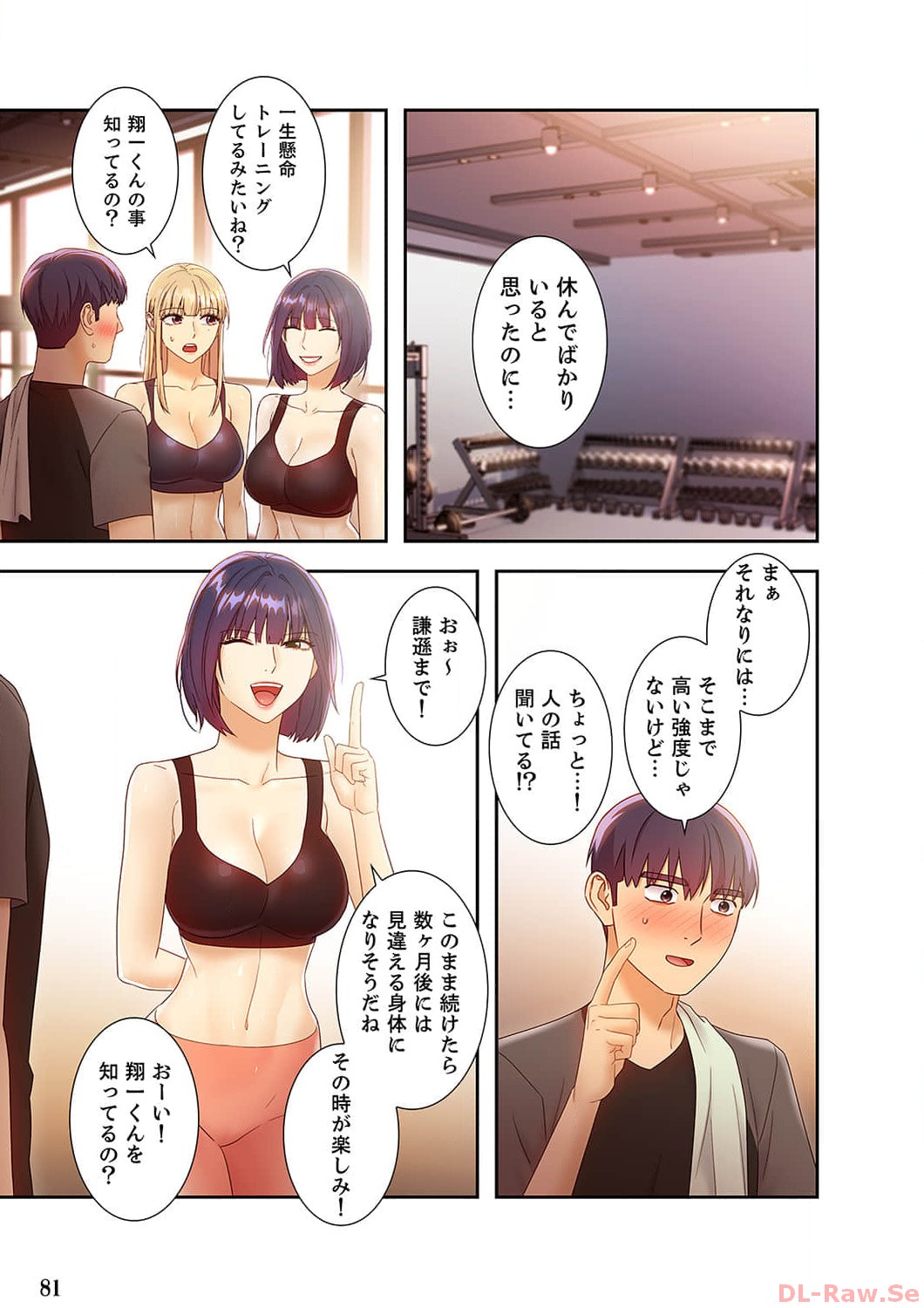 Harem x Harem 4 - Page 81