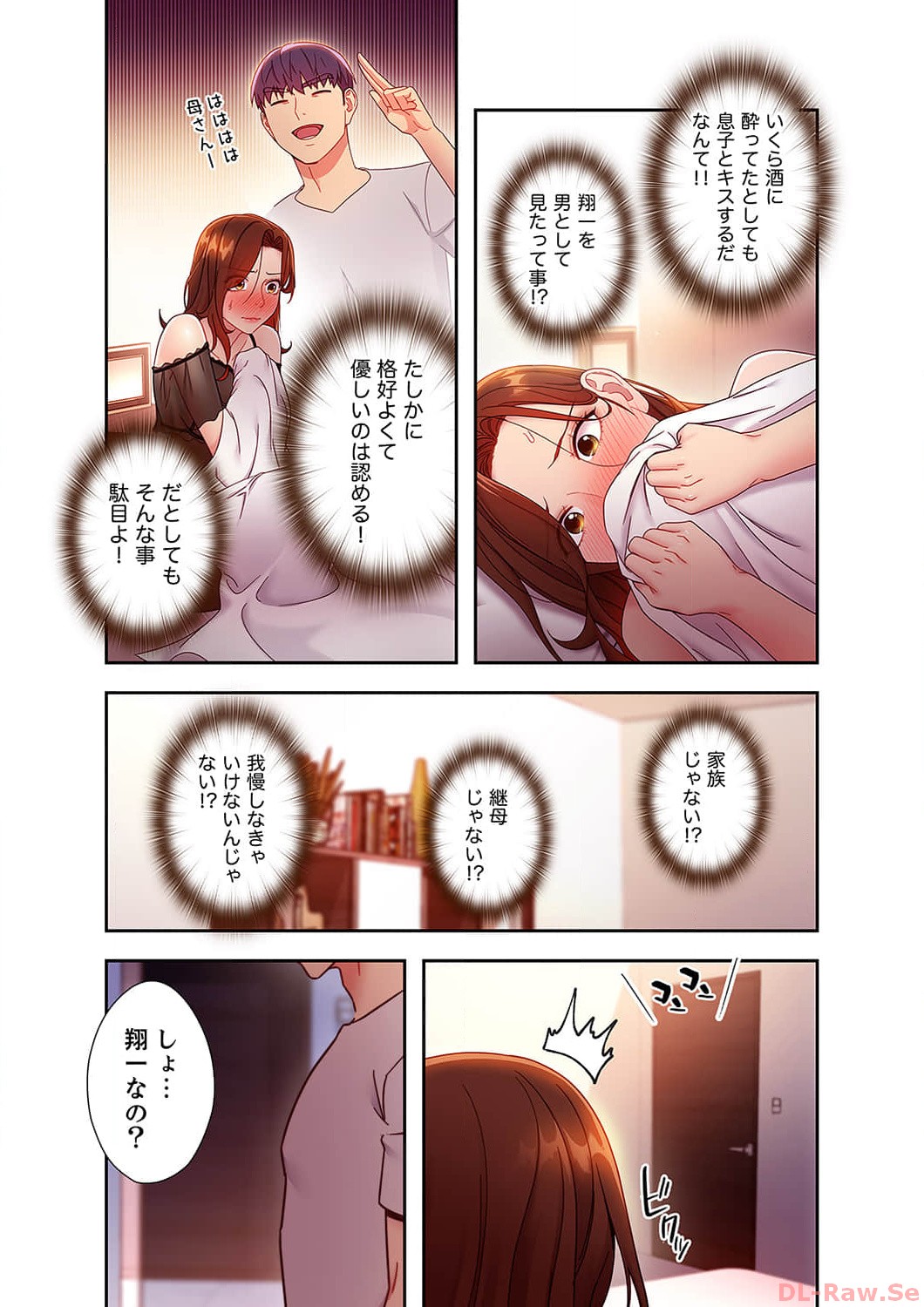 Harem x Harem 5 - Page 127
