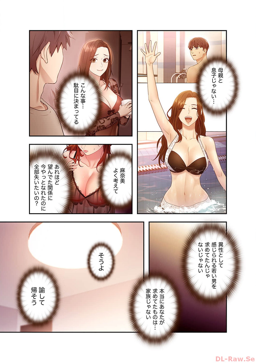 Harem x Harem 5 - Page 133