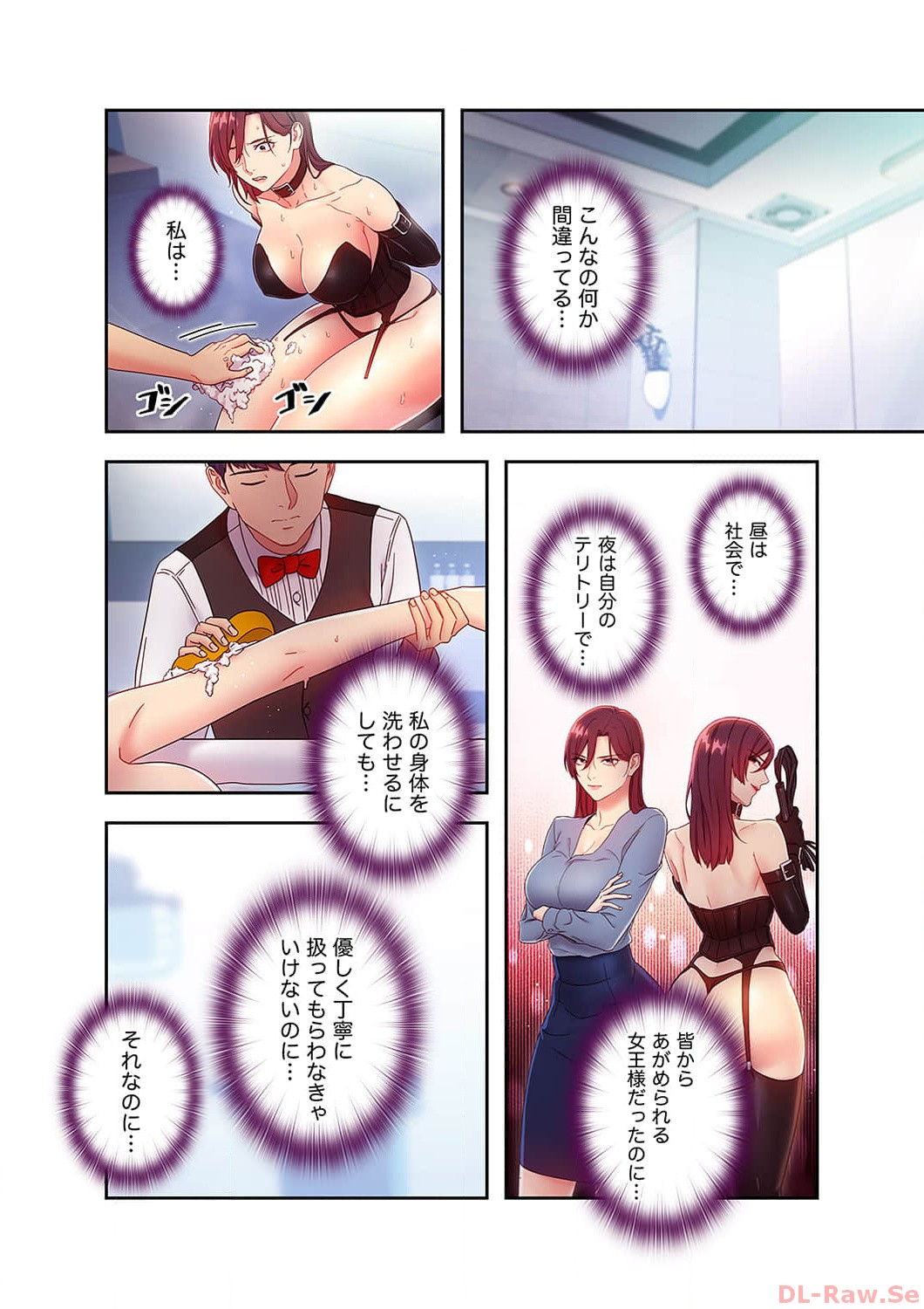 Harem x Harem 5 - Page 62