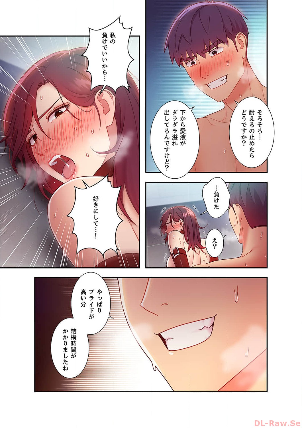 Harem x Harem 5 - Page 77