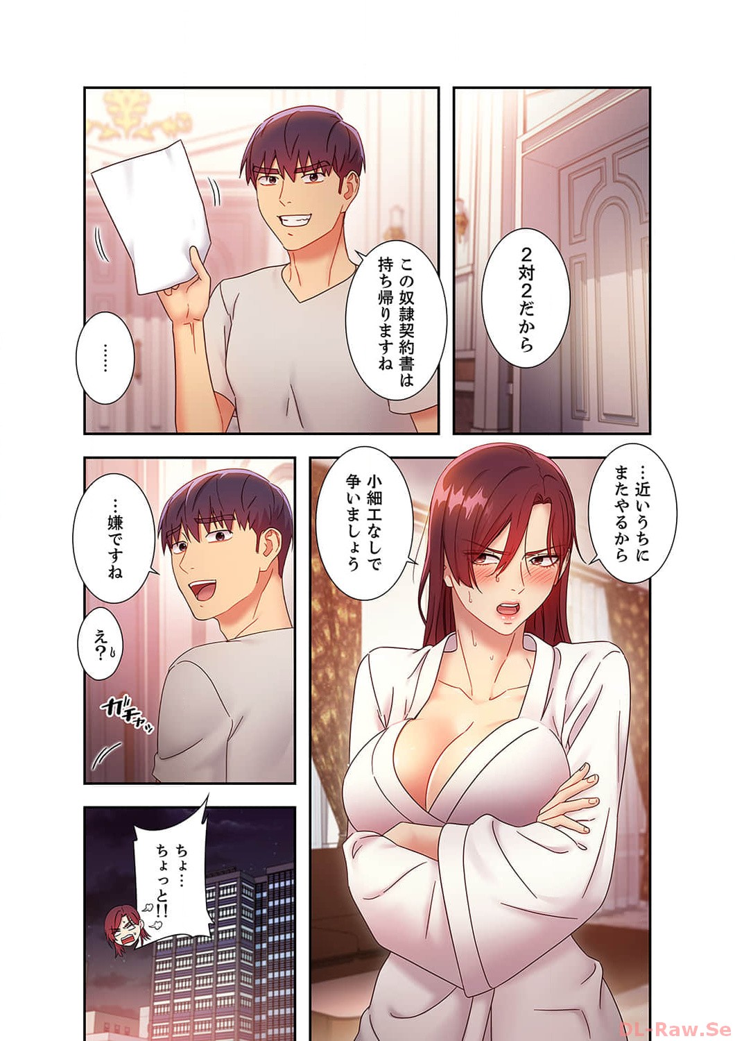 Harem x Harem 5 - Page 81