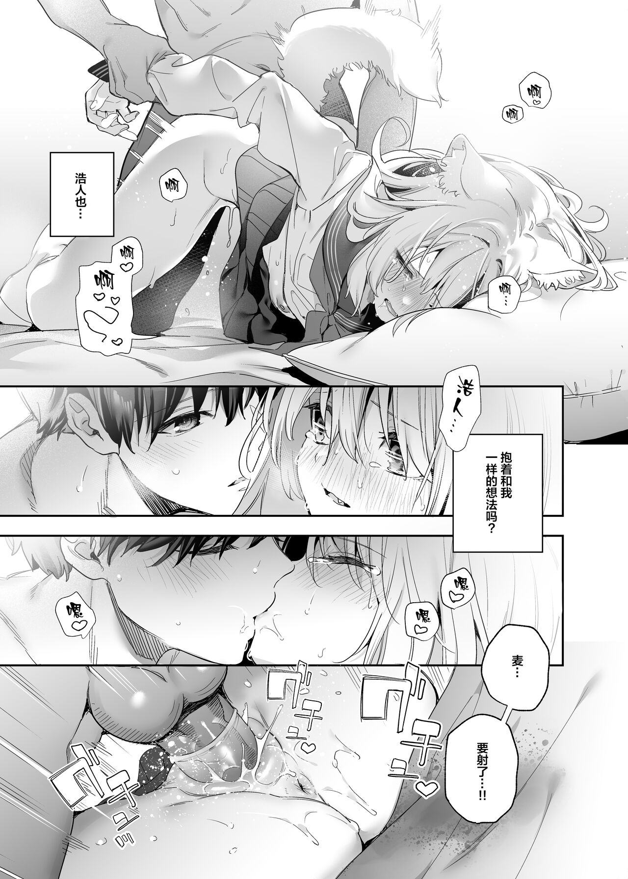 Mugi no Ongaeshi -Gakuseihen- | 麦的报恩 -学生编- - Page 33