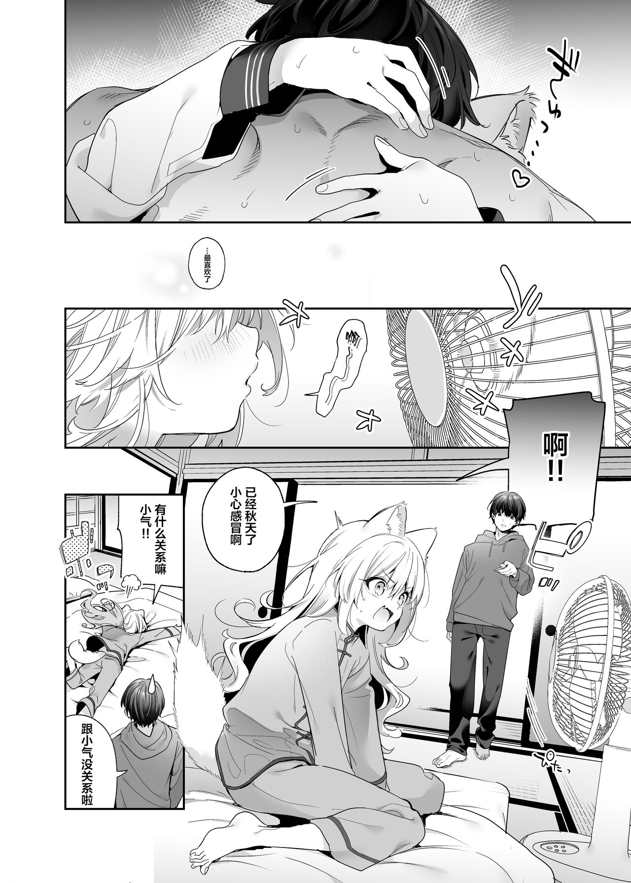 Mugi no Ongaeshi -Gakuseihen- | 麦的报恩 -学生编- - Page 35