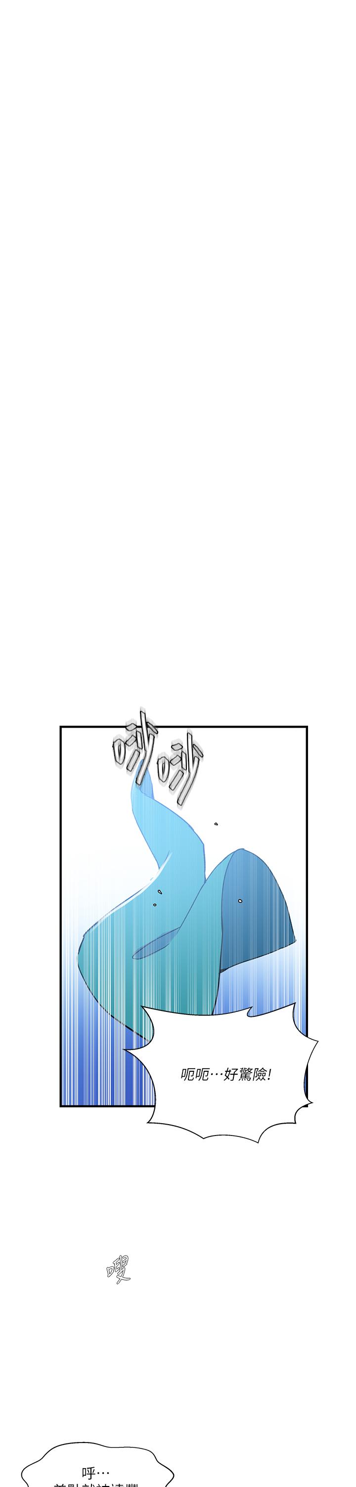 秘密教学/The Class Of The Secret 181-196 - Page 13