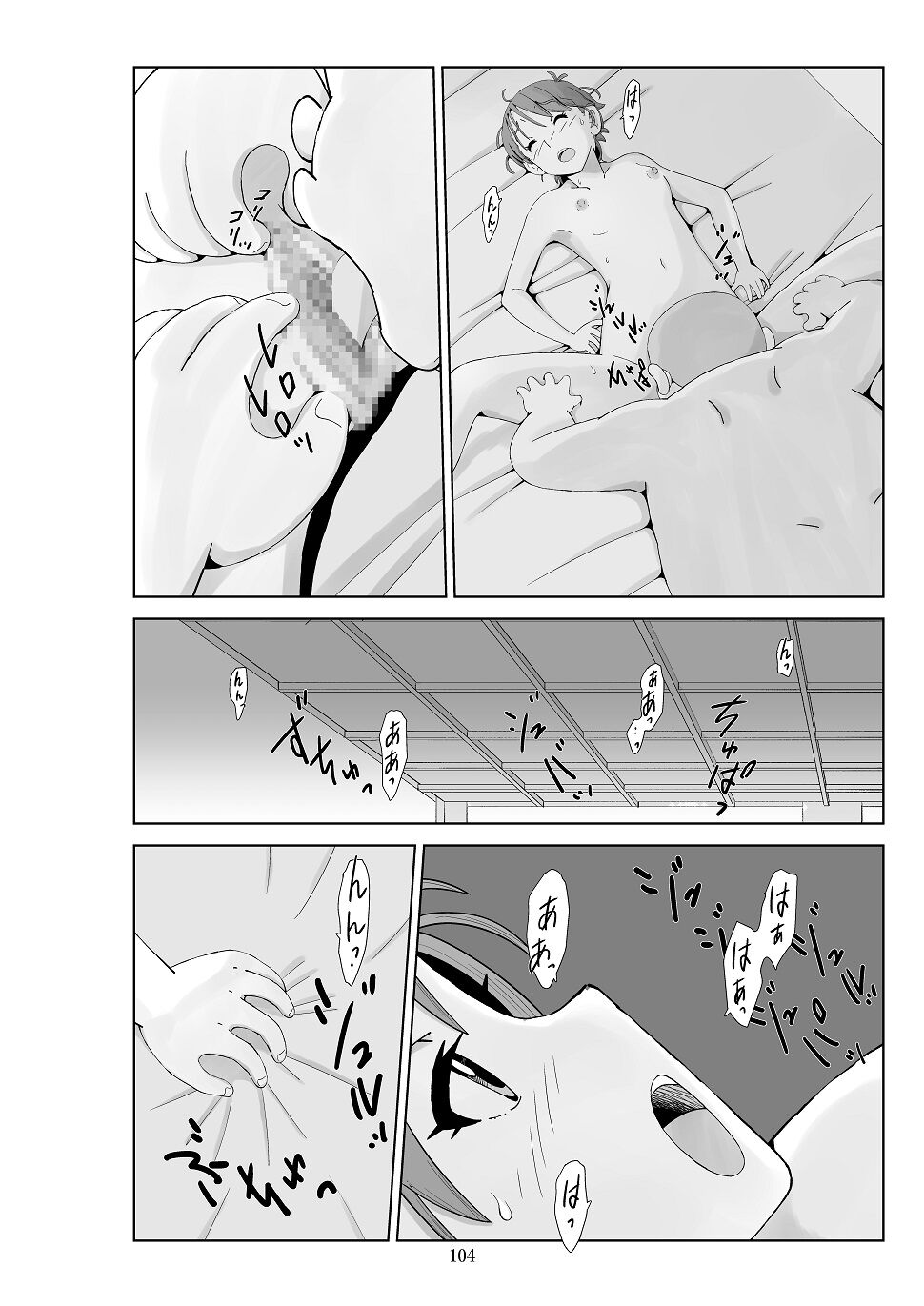 Futoshi 3 - Page 106