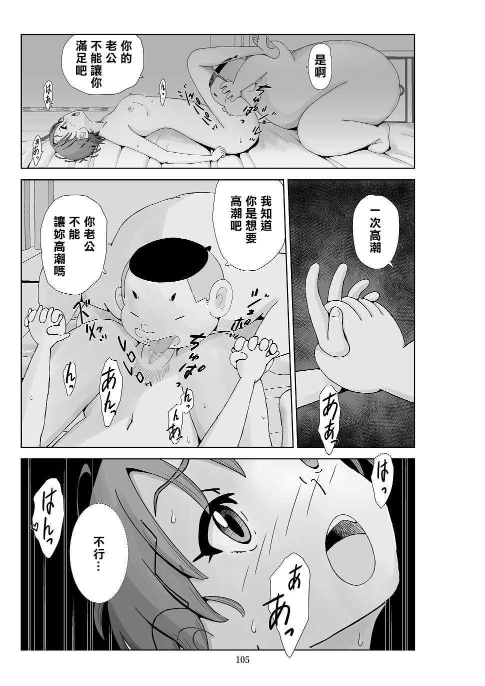 Futoshi 3 - Page 107