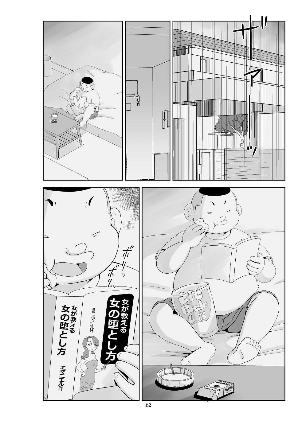 Futoshi 3 - Page 64