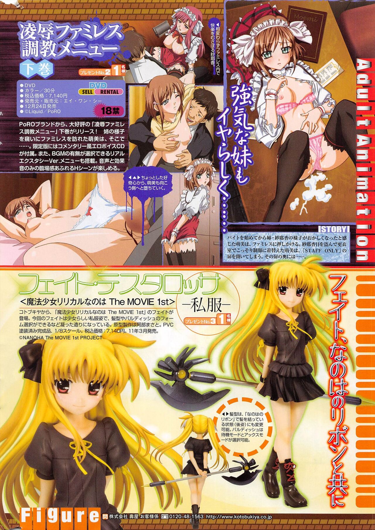 COMIC Penguin Celeb 2011-02 - Page 10