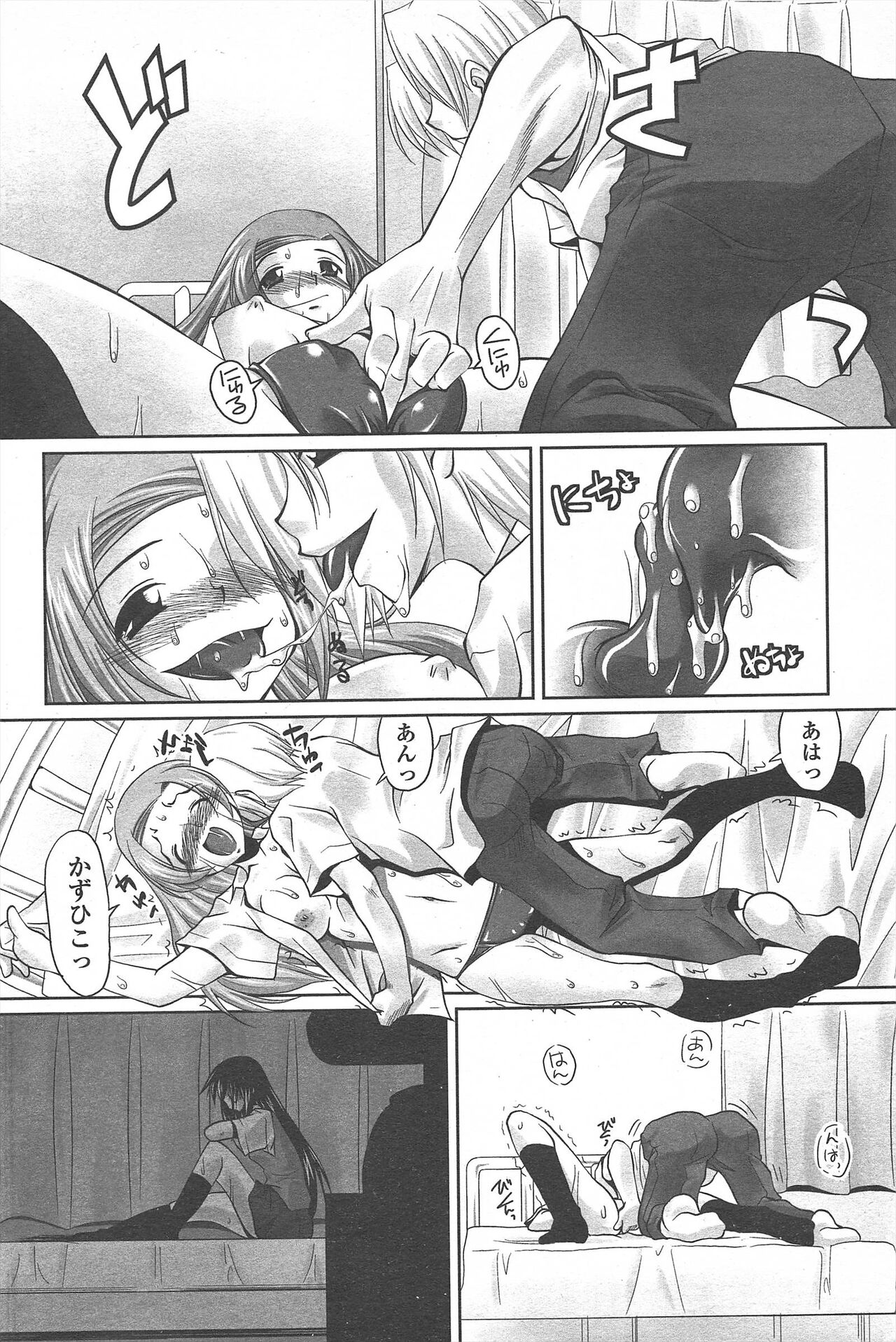COMIC Penguin Celeb 2011-03 - Page 218