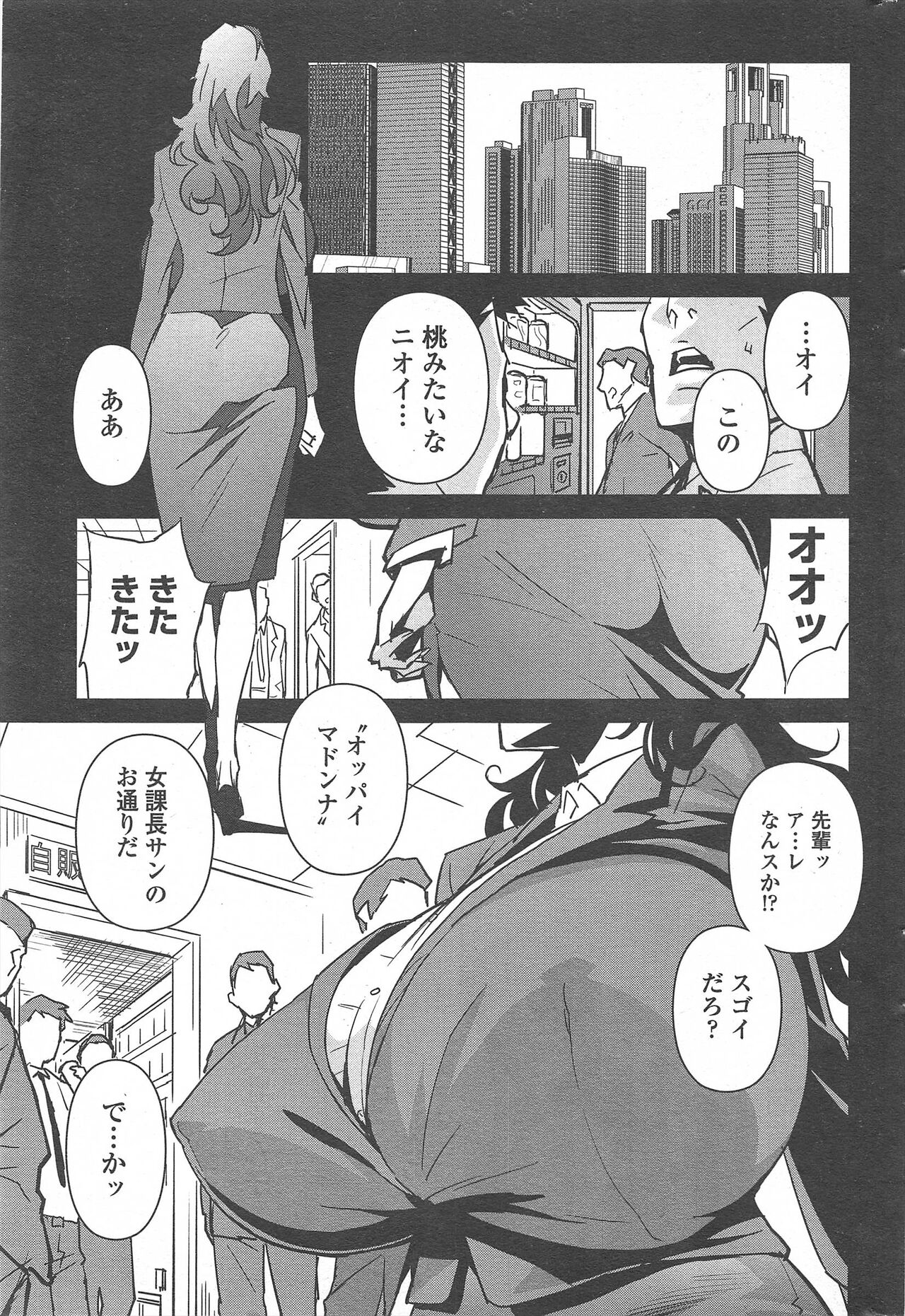 COMIC Penguin Celeb 2011-03 - Page 61