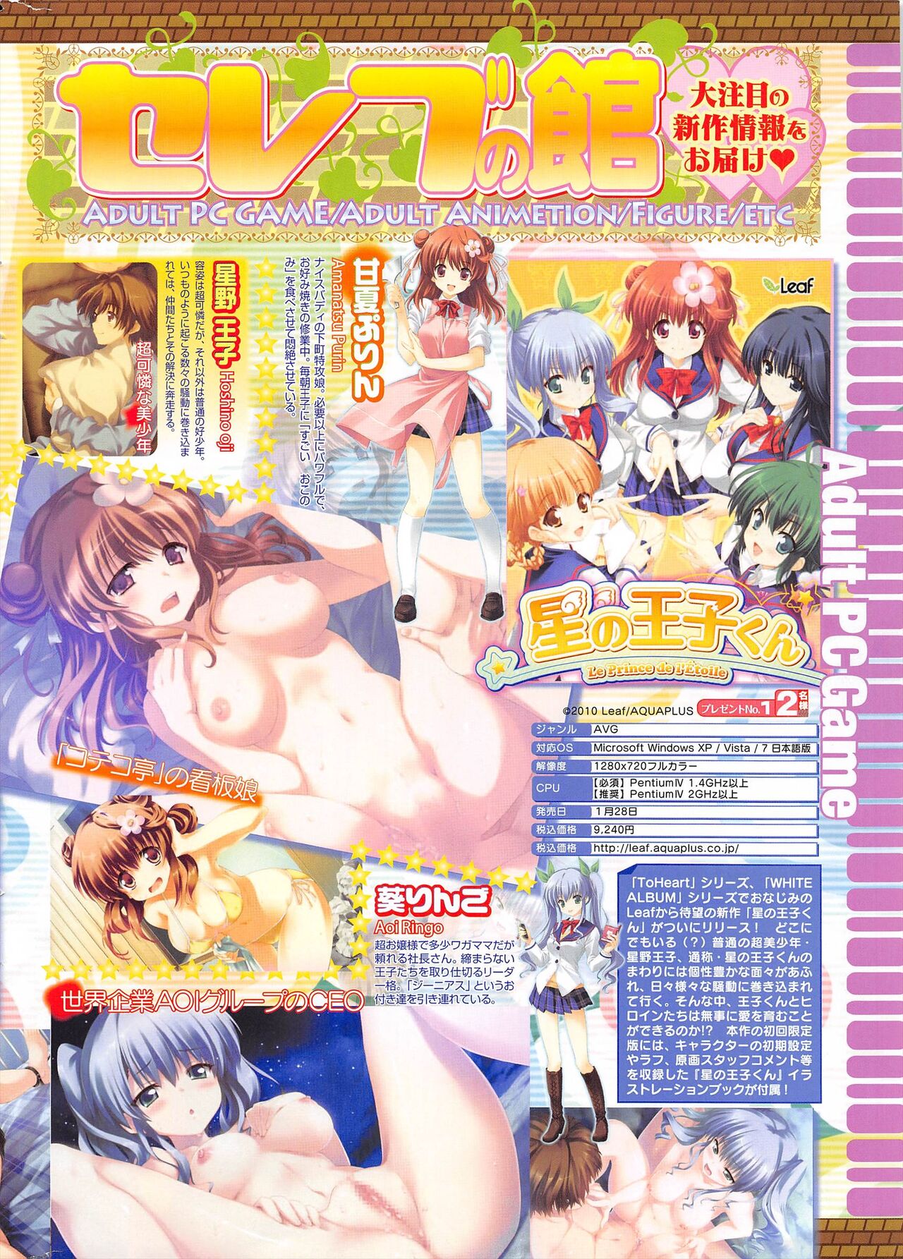 COMIC Penguin Celeb 2011-03 - Page 8