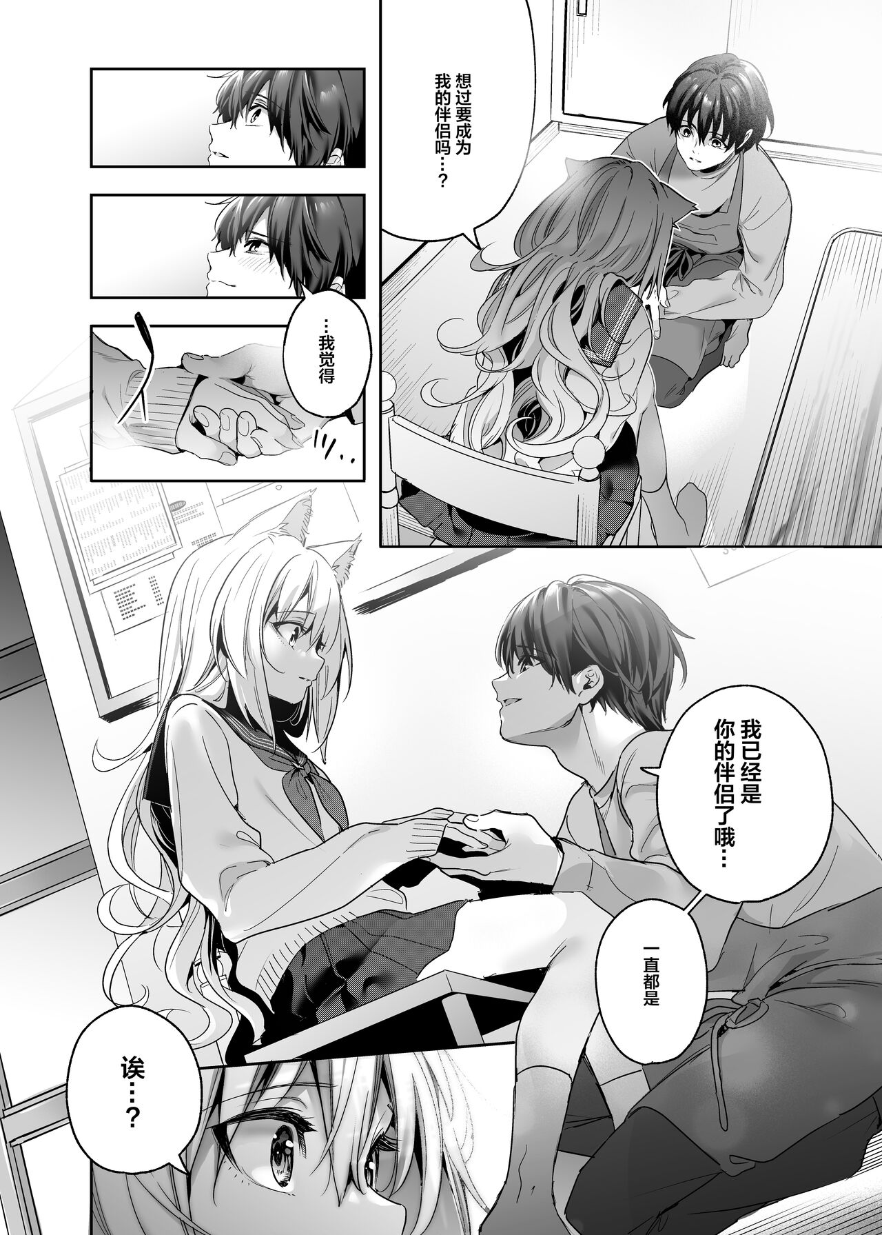 Mugi no Ongaeshi -Gakuseihen- | 麦的报恩 -学生编- - Page 16