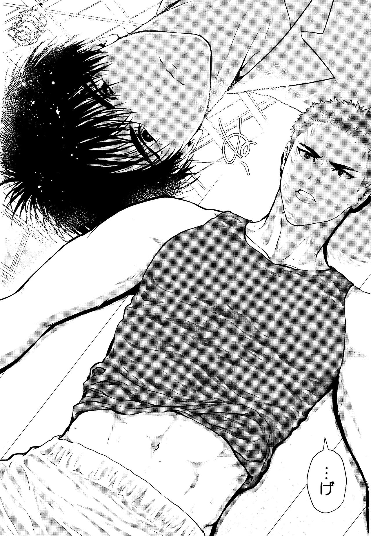 Omae ni Muchuu - Page 8