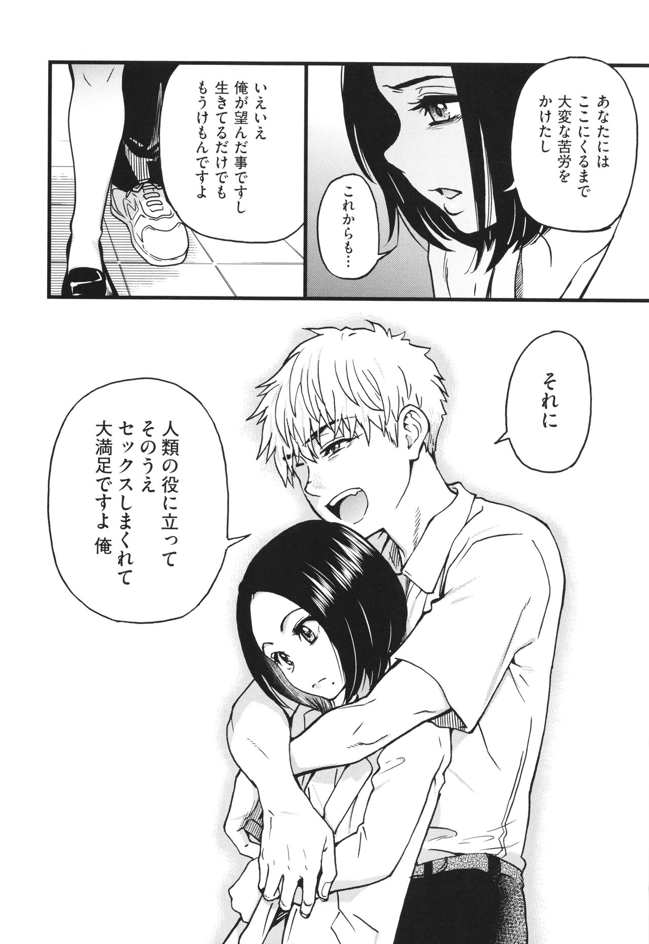 Boku no Seieki de Honpuku Kaiyu!! - Page 277