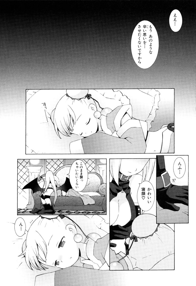 ZODIAC☆LOVERS - 12 Seiza Koi Monogatari - Page 148