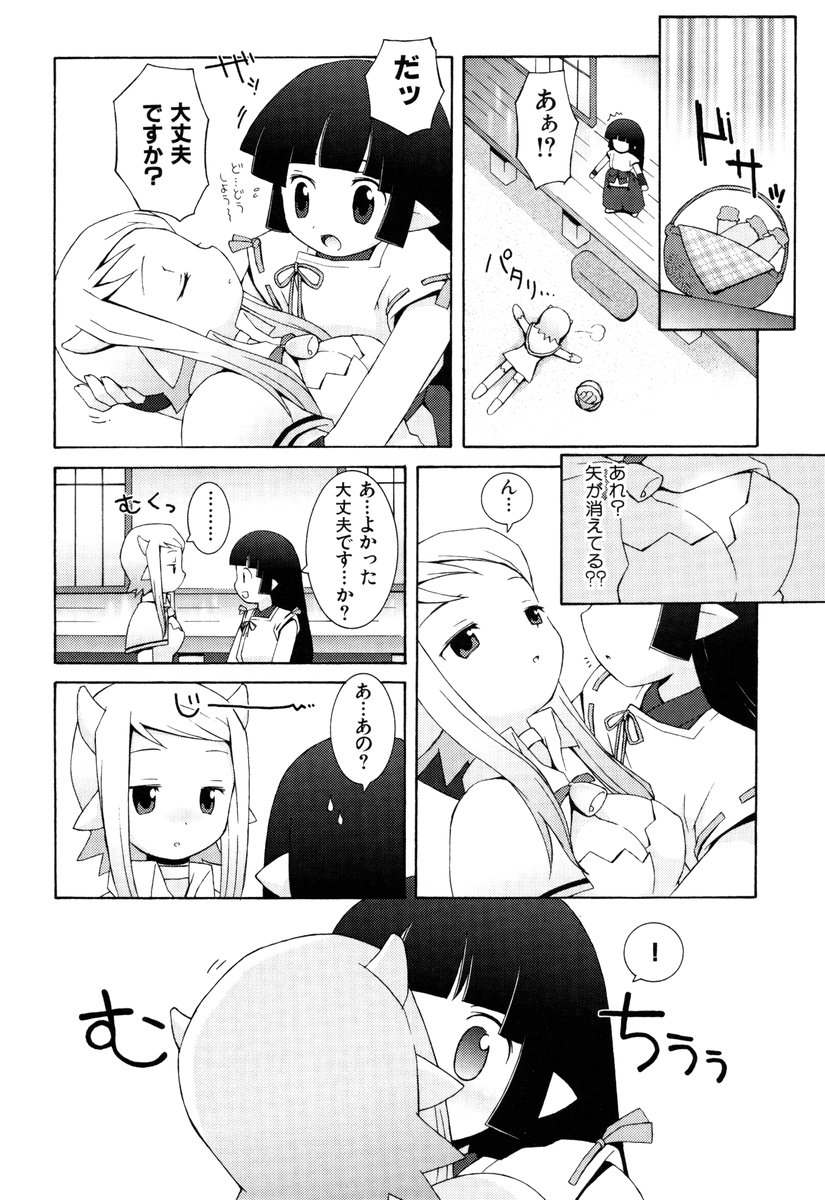 ZODIAC☆LOVERS - 12 Seiza Koi Monogatari - Page 43
