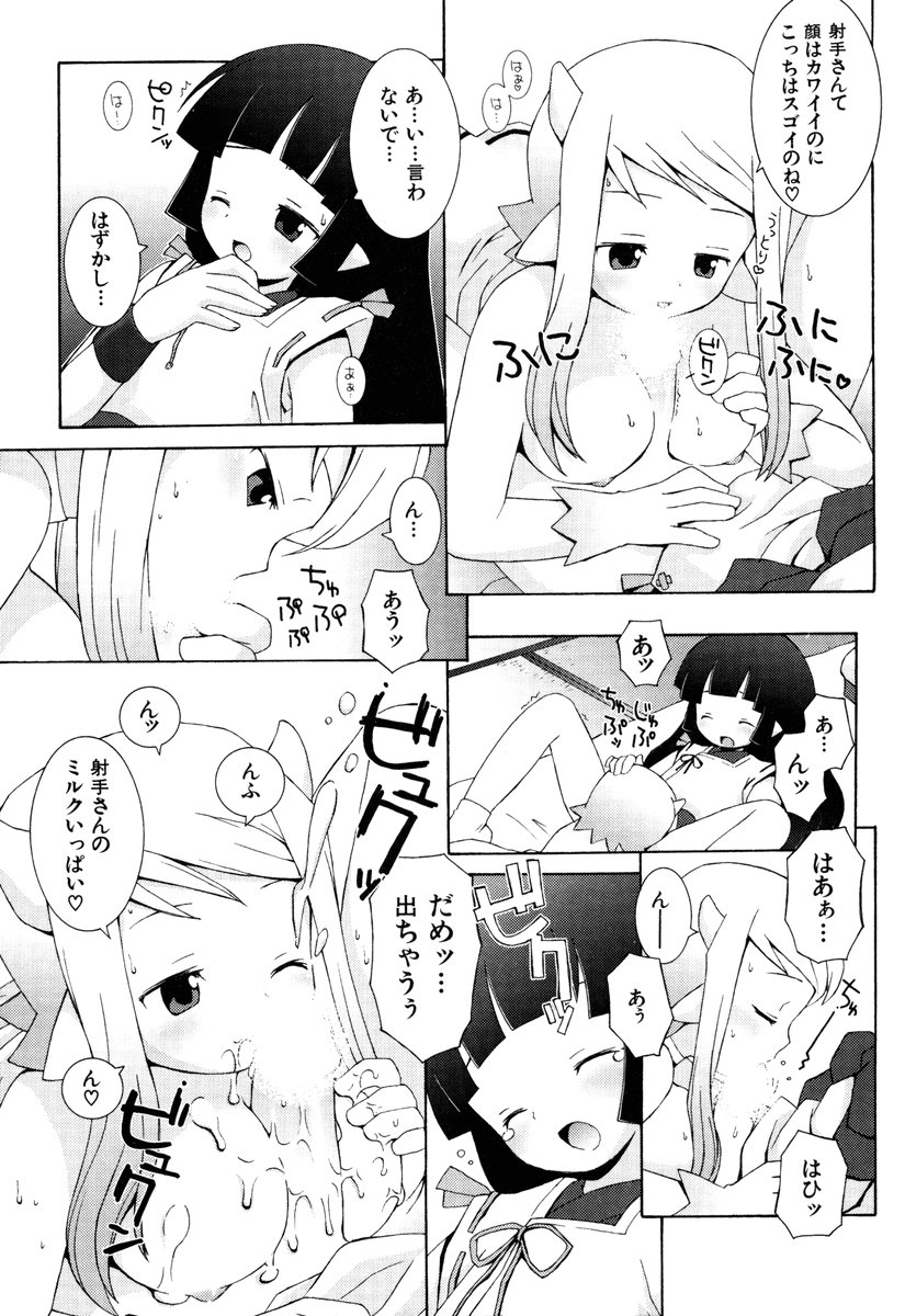 ZODIAC☆LOVERS - 12 Seiza Koi Monogatari - Page 46
