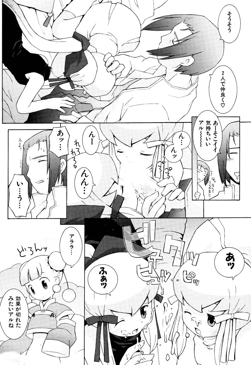 ZODIAC☆LOVERS - 12 Seiza Koi Monogatari - Page 69
