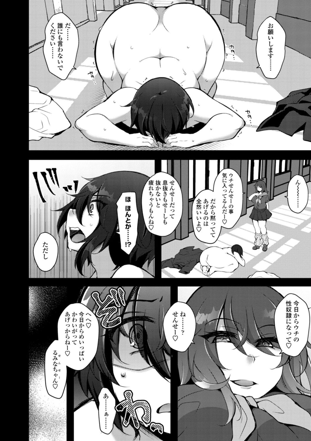 Onnanoko-sama no Iu Toori - Page 12