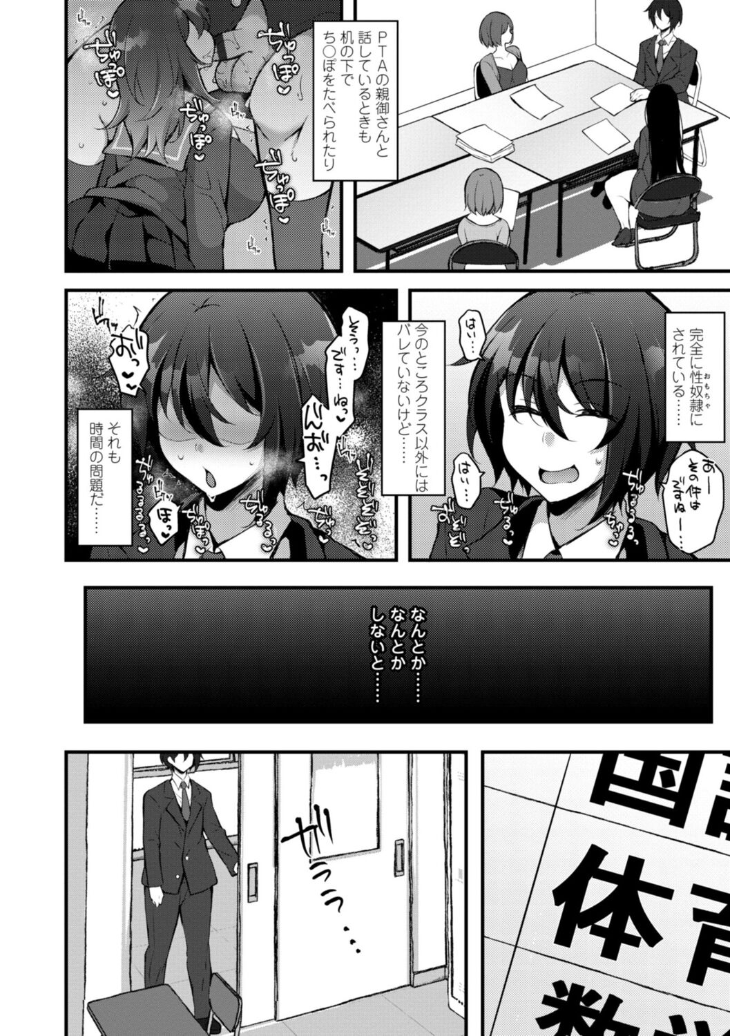 Onnanoko-sama no Iu Toori - Page 16