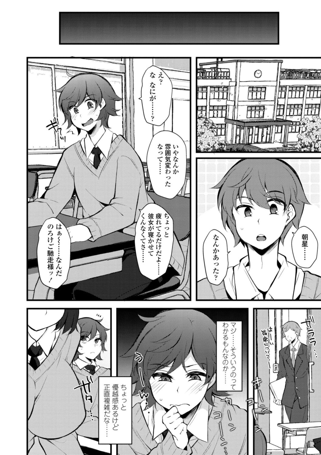 Onnanoko-sama no Iu Toori - Page 170