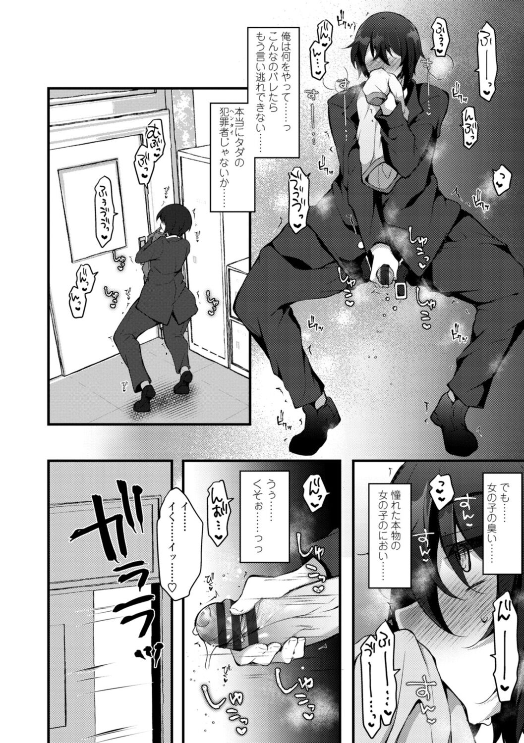 Onnanoko-sama no Iu Toori - Page 18