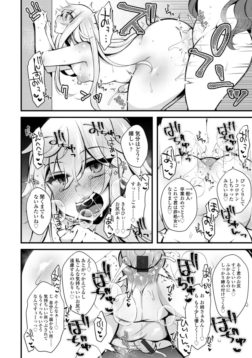Onnanoko-sama no Iu Toori - Page 182