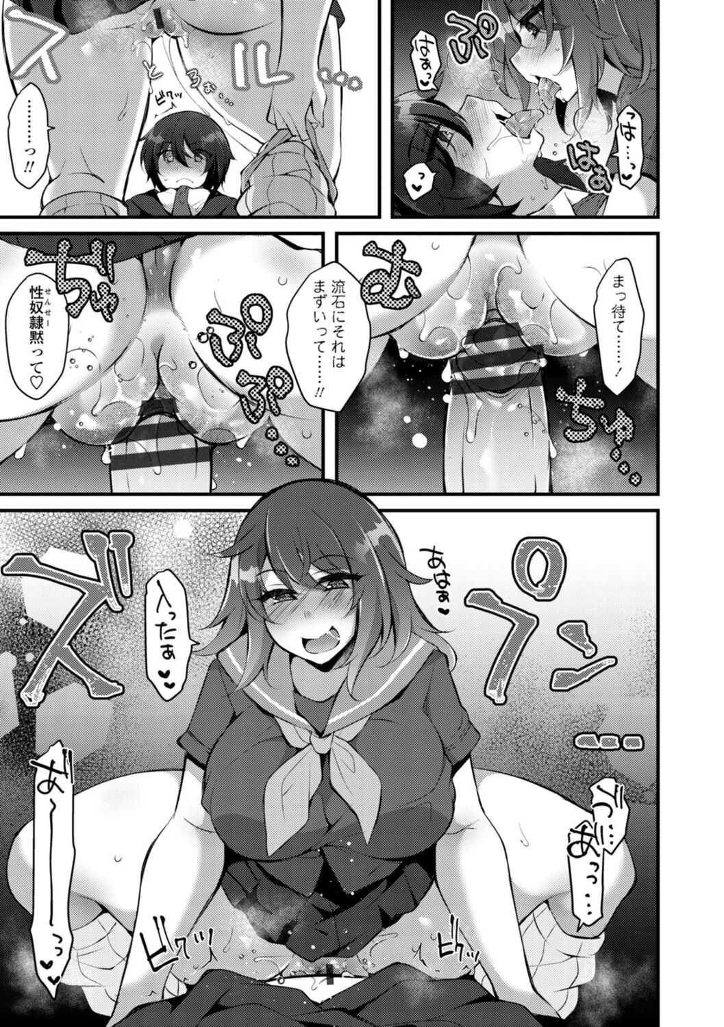 Onnanoko-sama no Iu Toori - Page 21